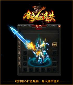 185天龙八部私服泡点