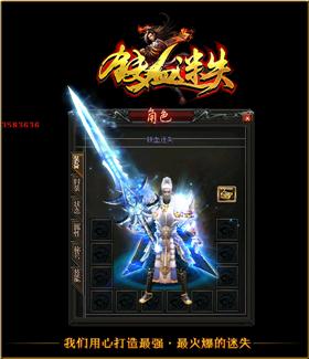天龙八部私服违法么。