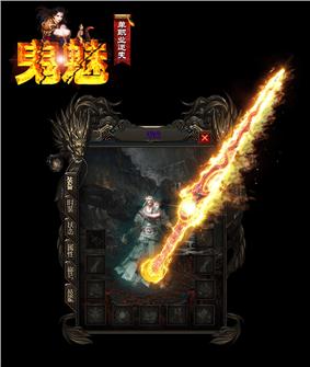 技能强化天龙八部私服