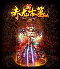 天龙八部私服盾牌特效